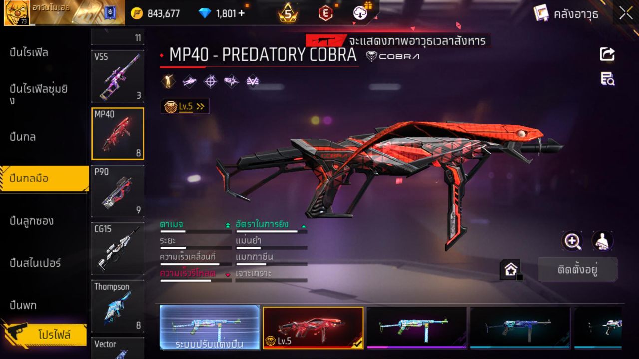 FREEFIRE
