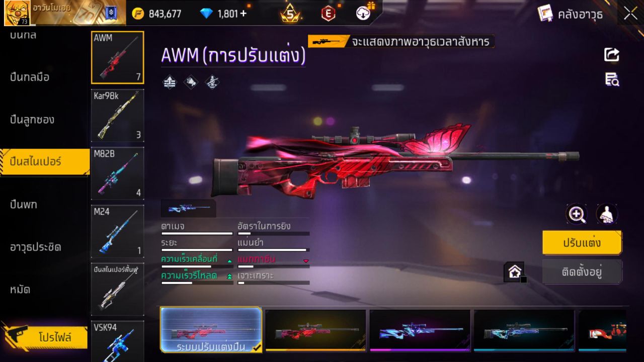 FREEFIRE
