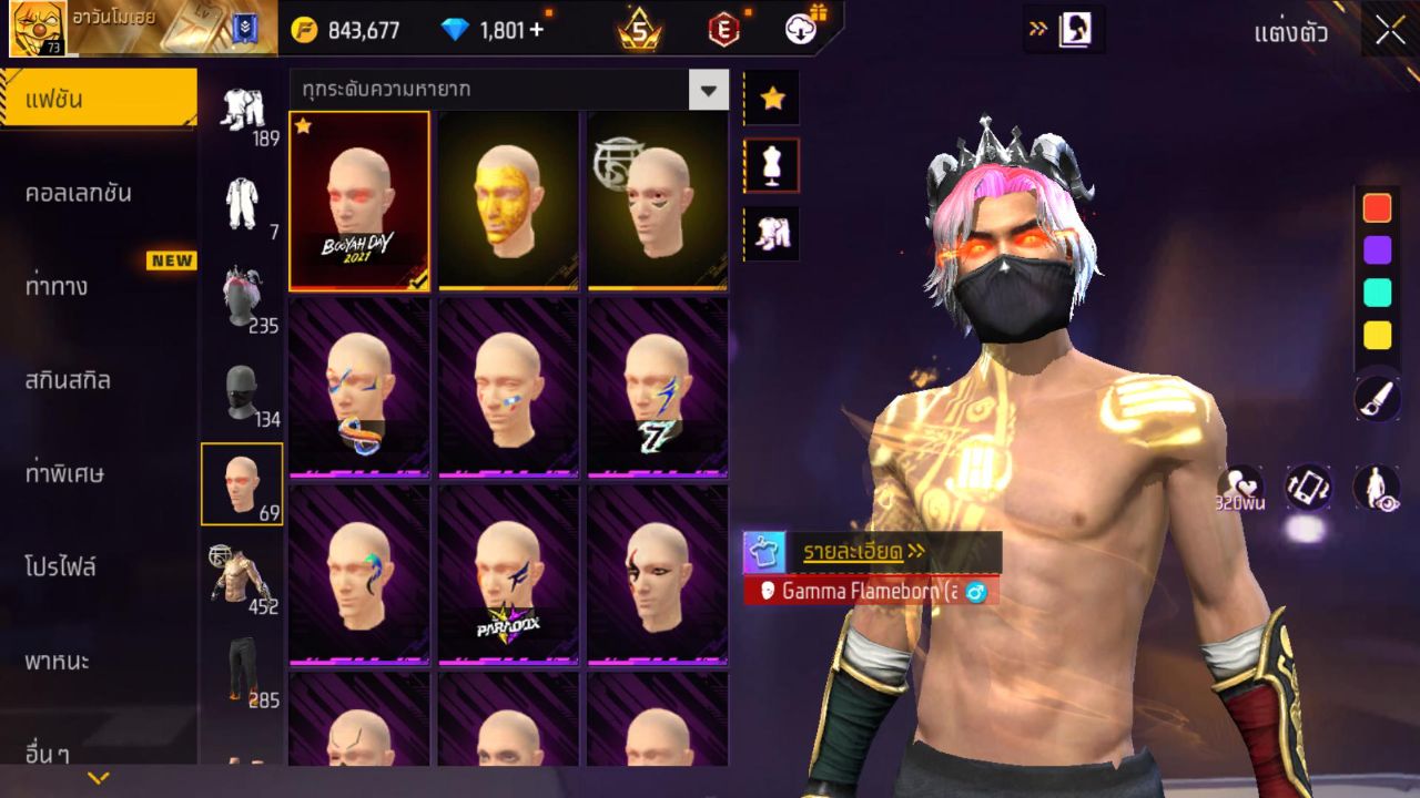 FREEFIRE