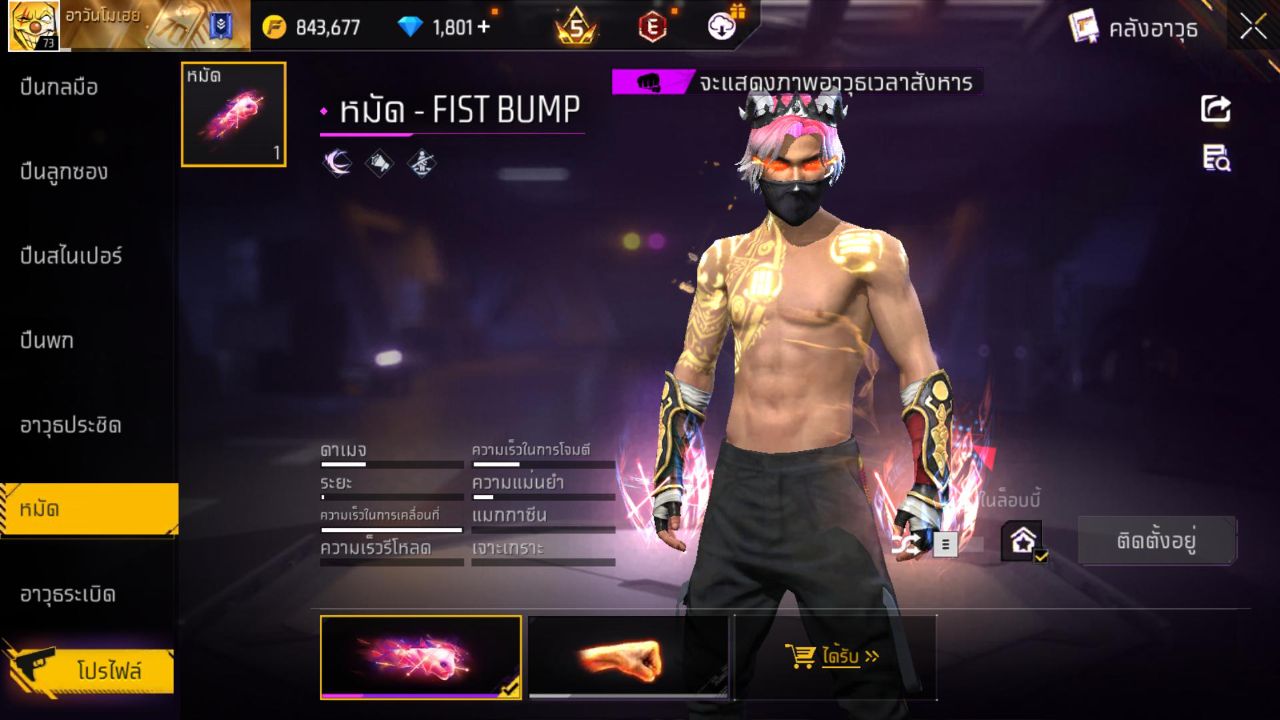 FREEFIRE