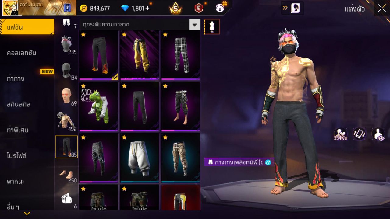 FREEFIRE