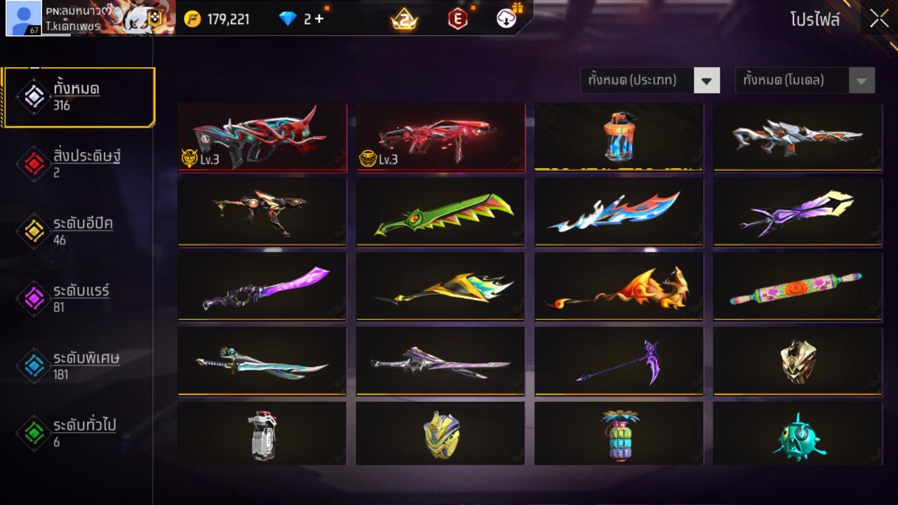FREEFIRE
