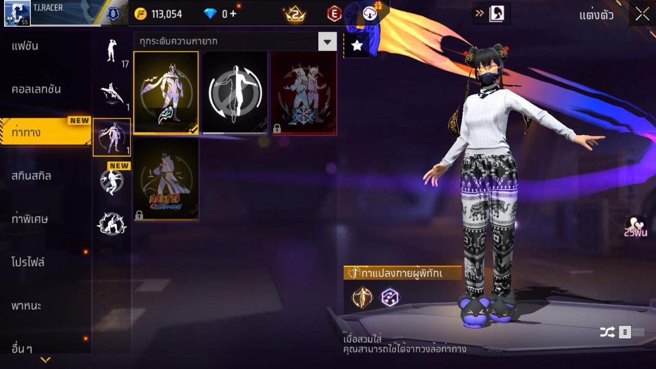 FREEFIRE