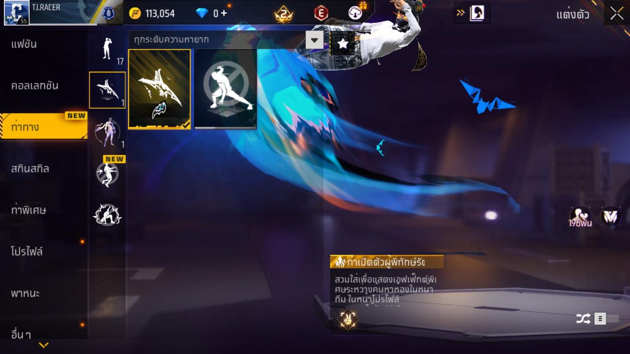 FREEFIRE