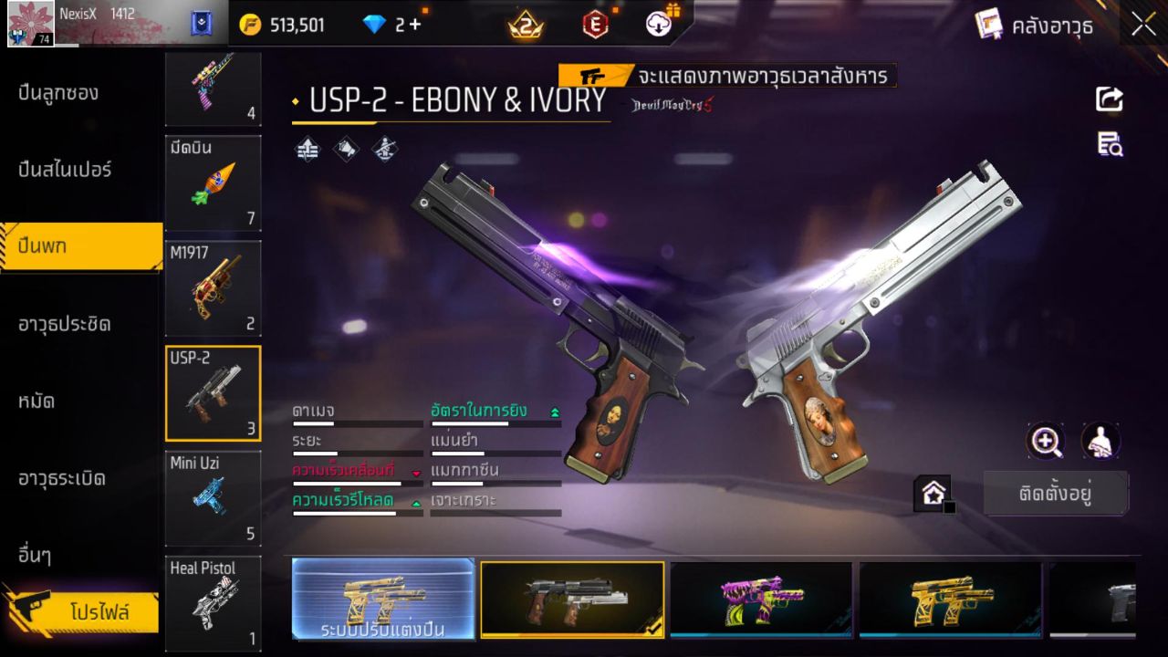 FREEFIRE