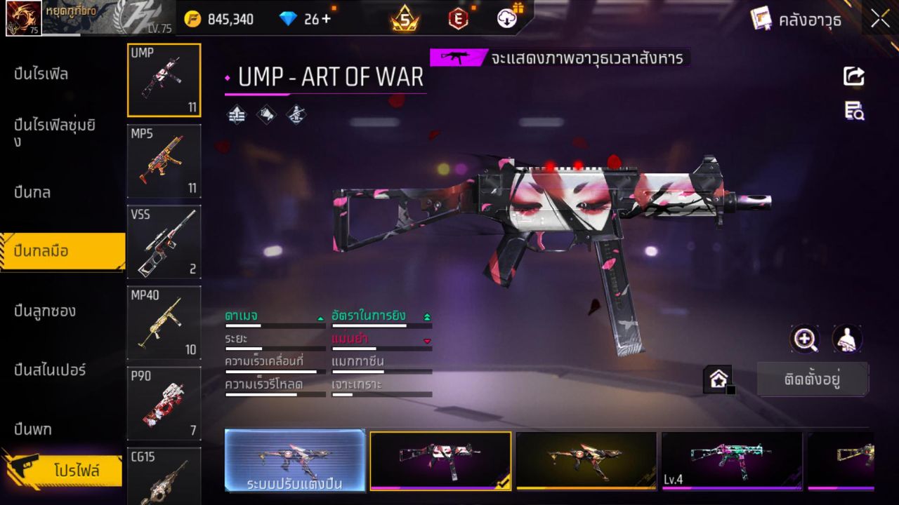FREEFIRE
