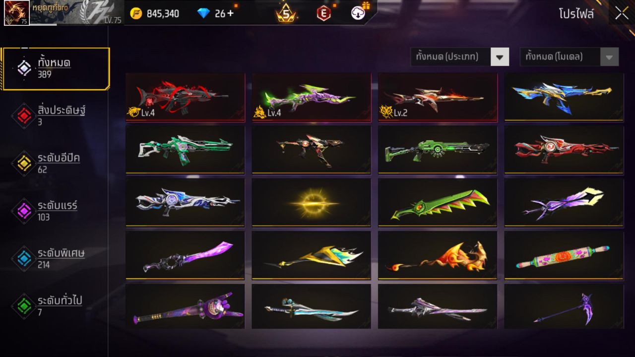 FREEFIRE