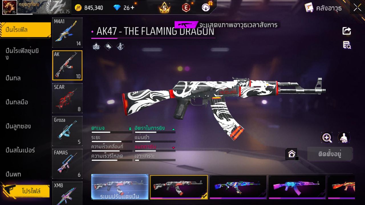 FREEFIRE