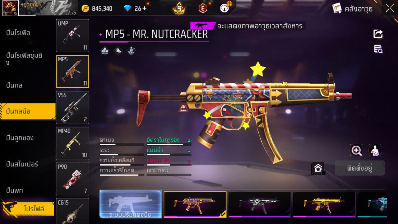 FREEFIRE