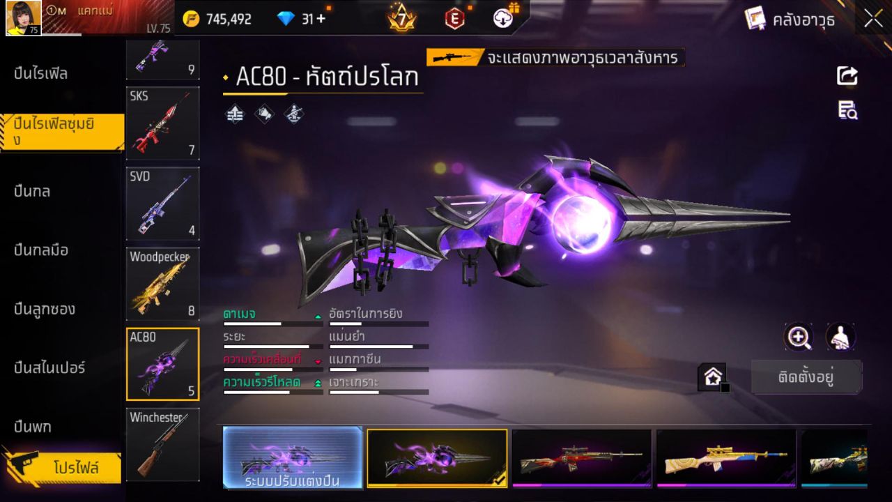 FREEFIRE
