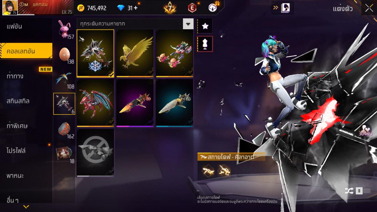 FREEFIRE