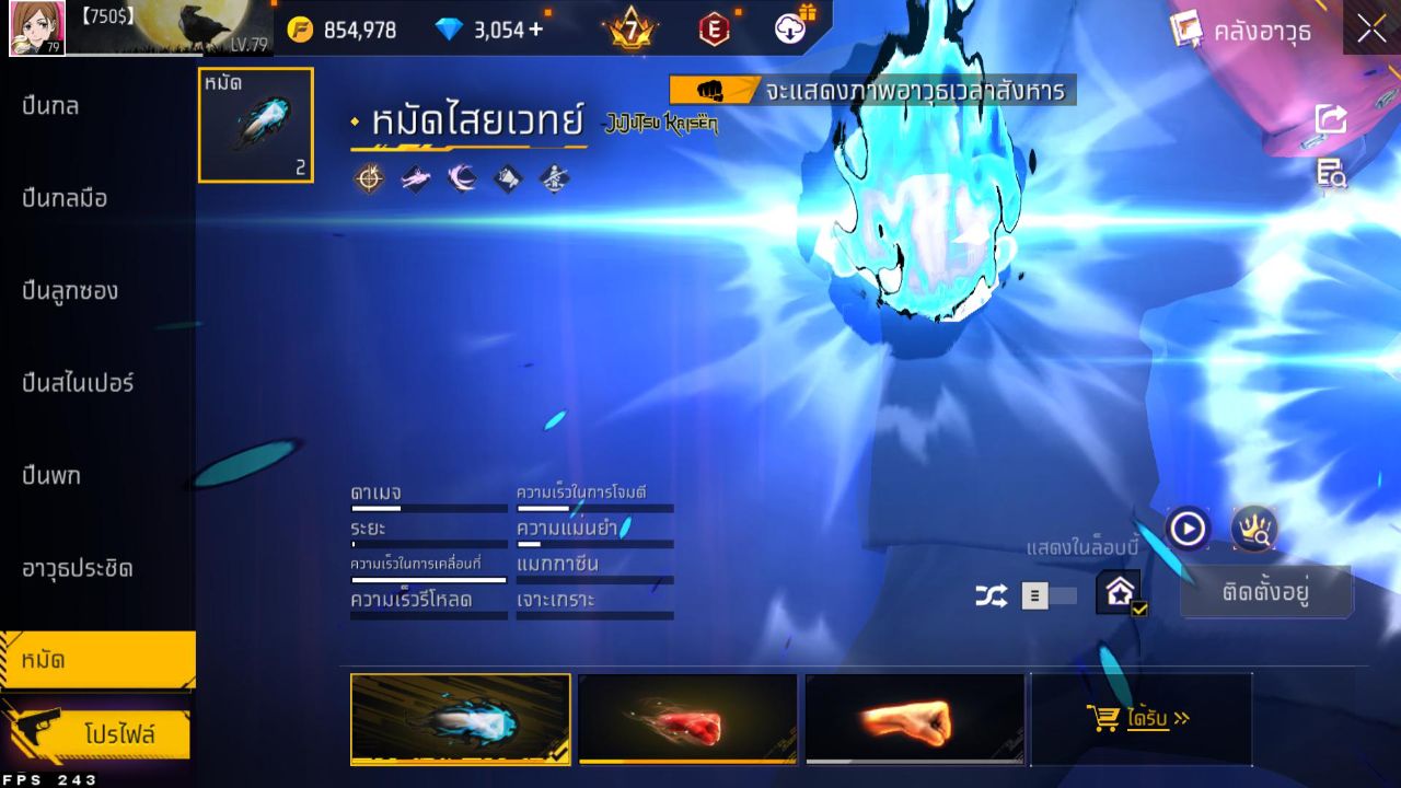 FREEFIRE
