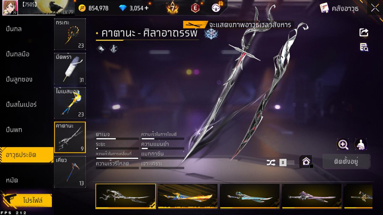 FREEFIRE