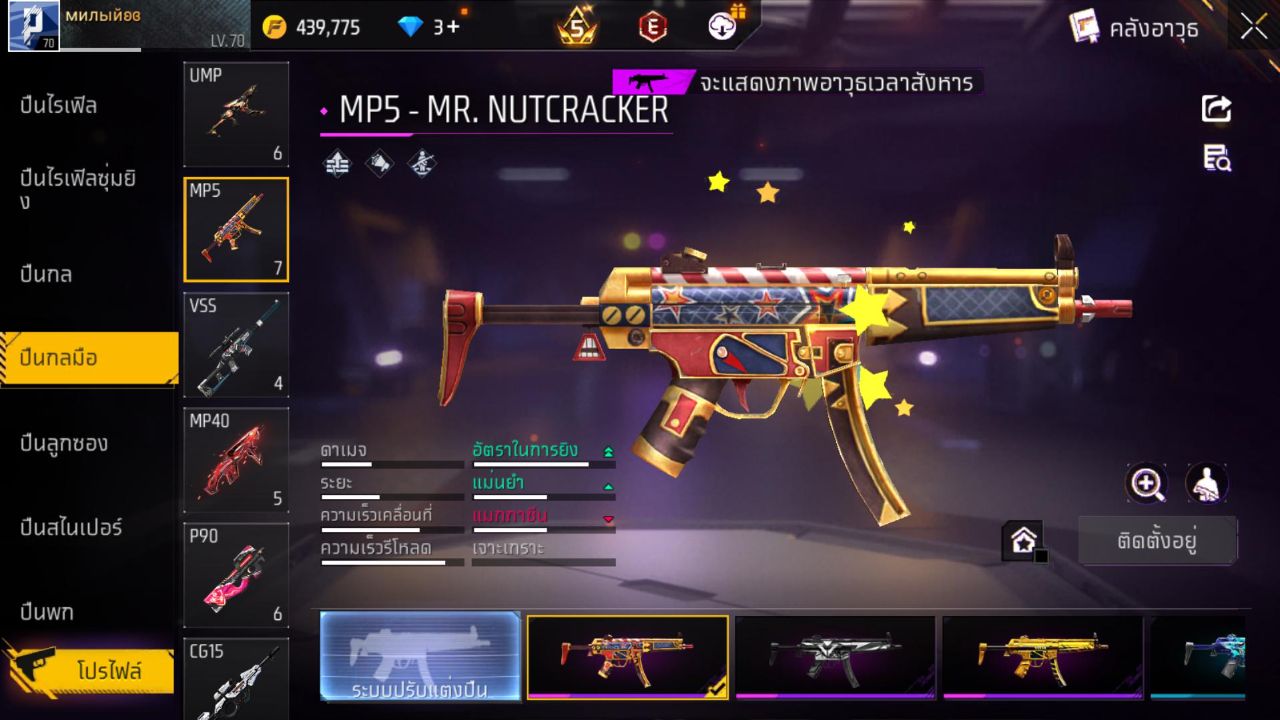 FREEFIRE