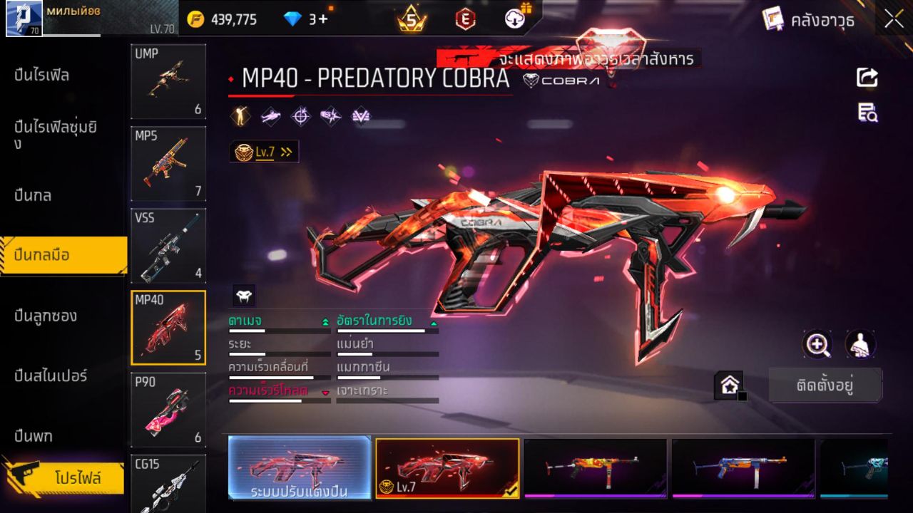 FREEFIRE