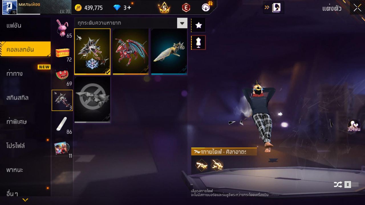FREEFIRE