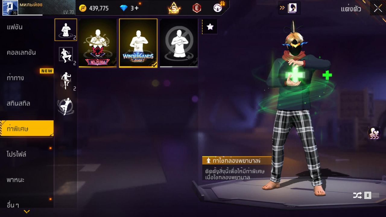 FREEFIRE