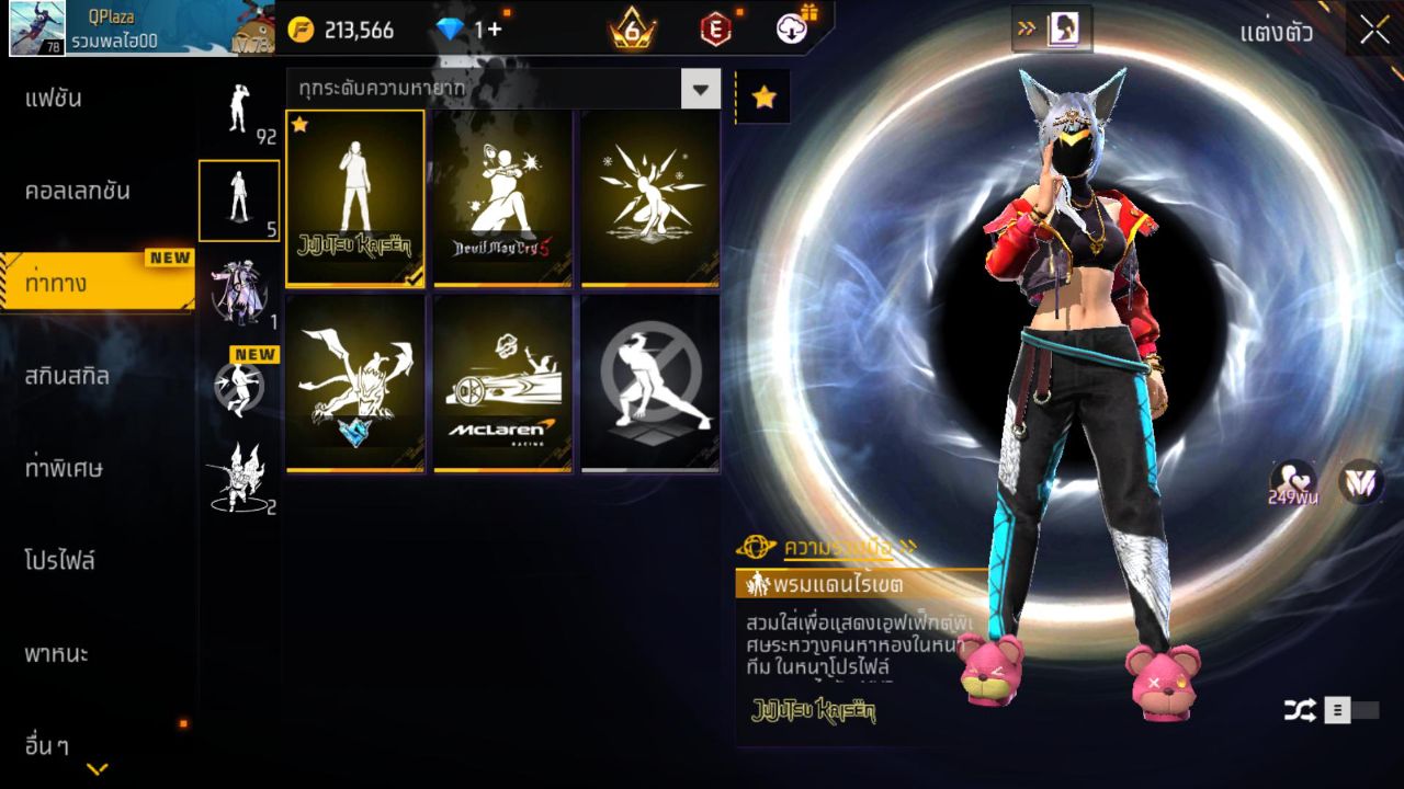 FREEFIRE