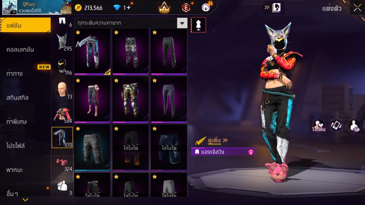 FREEFIRE