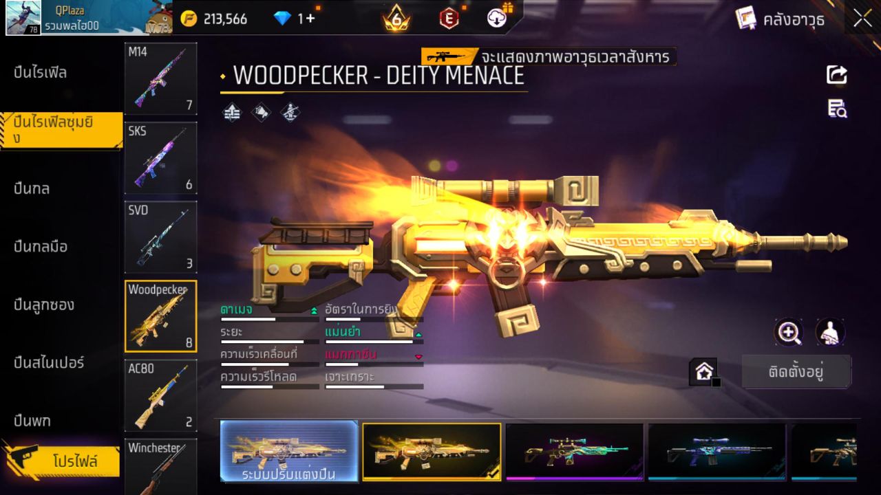 FREEFIRE