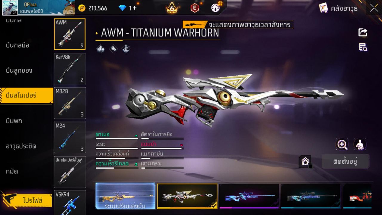 FREEFIRE