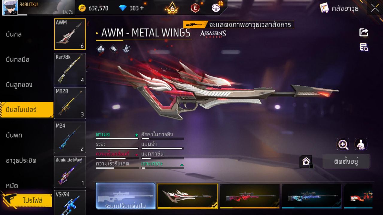FREEFIRE