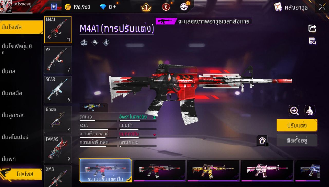 FREEFIRE