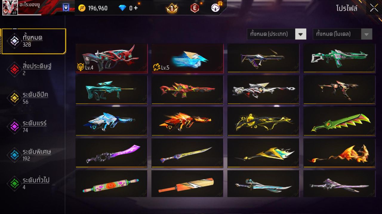 FREEFIRE