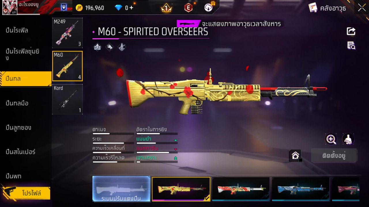 FREEFIRE