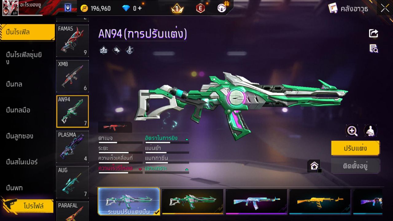 FREEFIRE