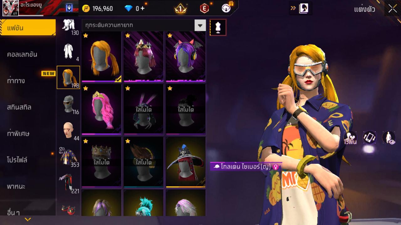 FREEFIRE