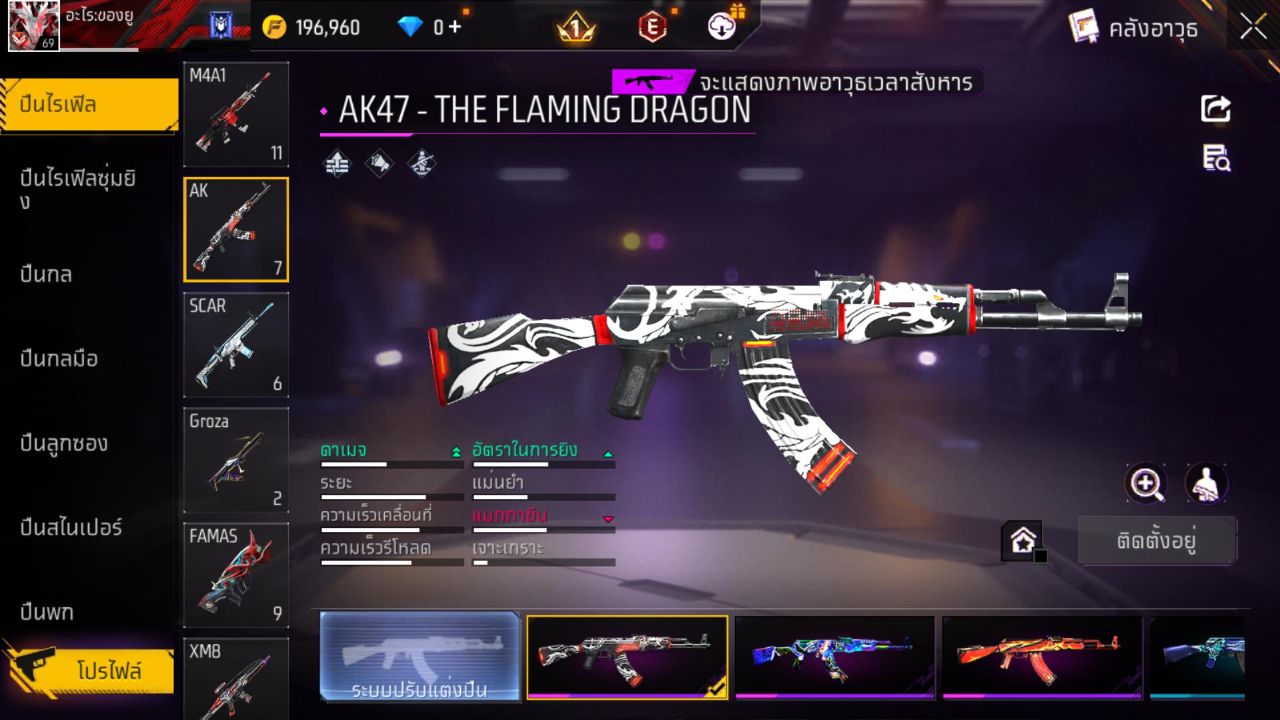 FREEFIRE
