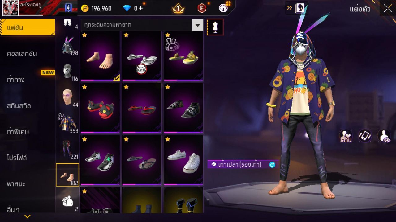 FREEFIRE