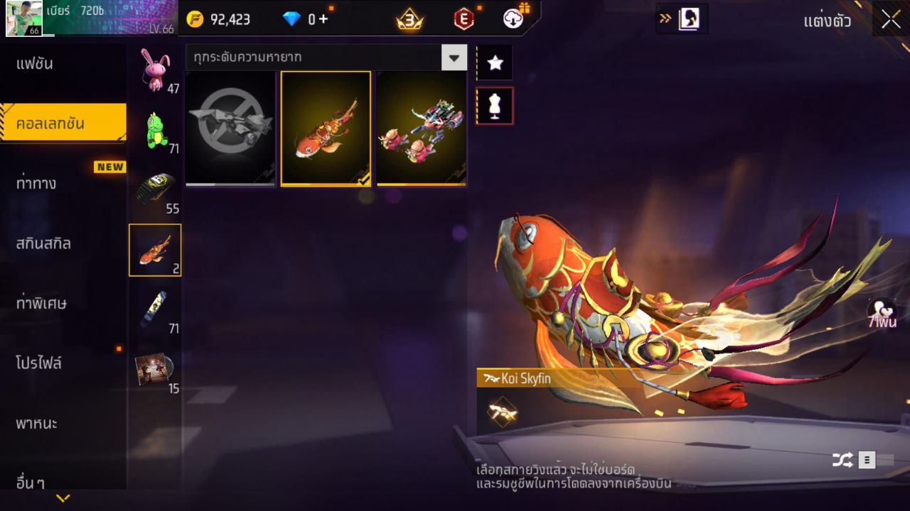 FREEFIRE