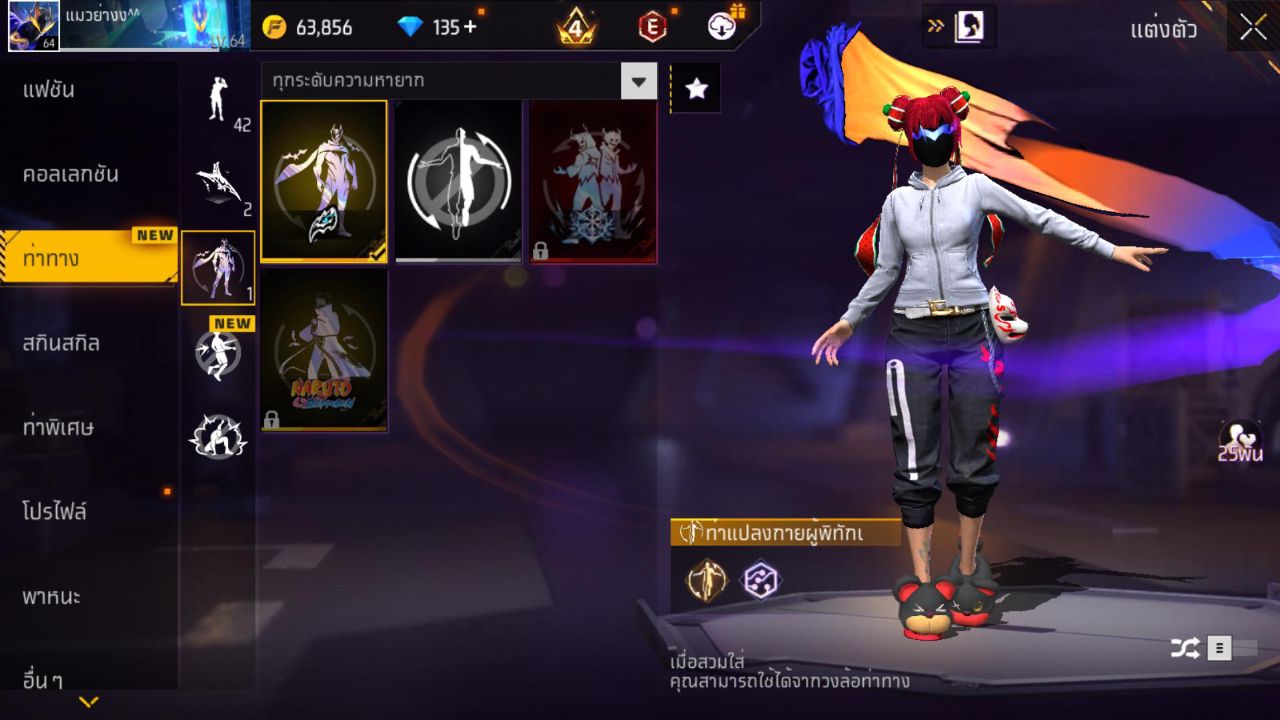 FREEFIRE