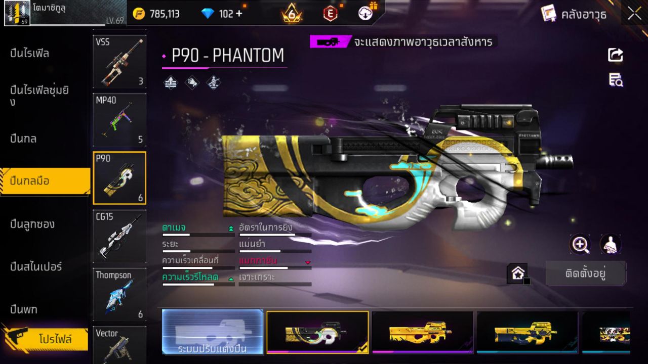 FREEFIRE