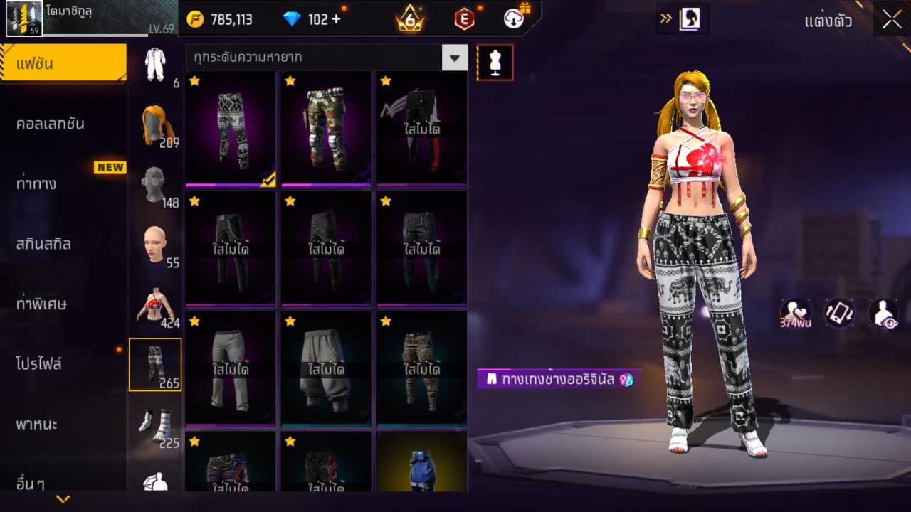 FREEFIRE
