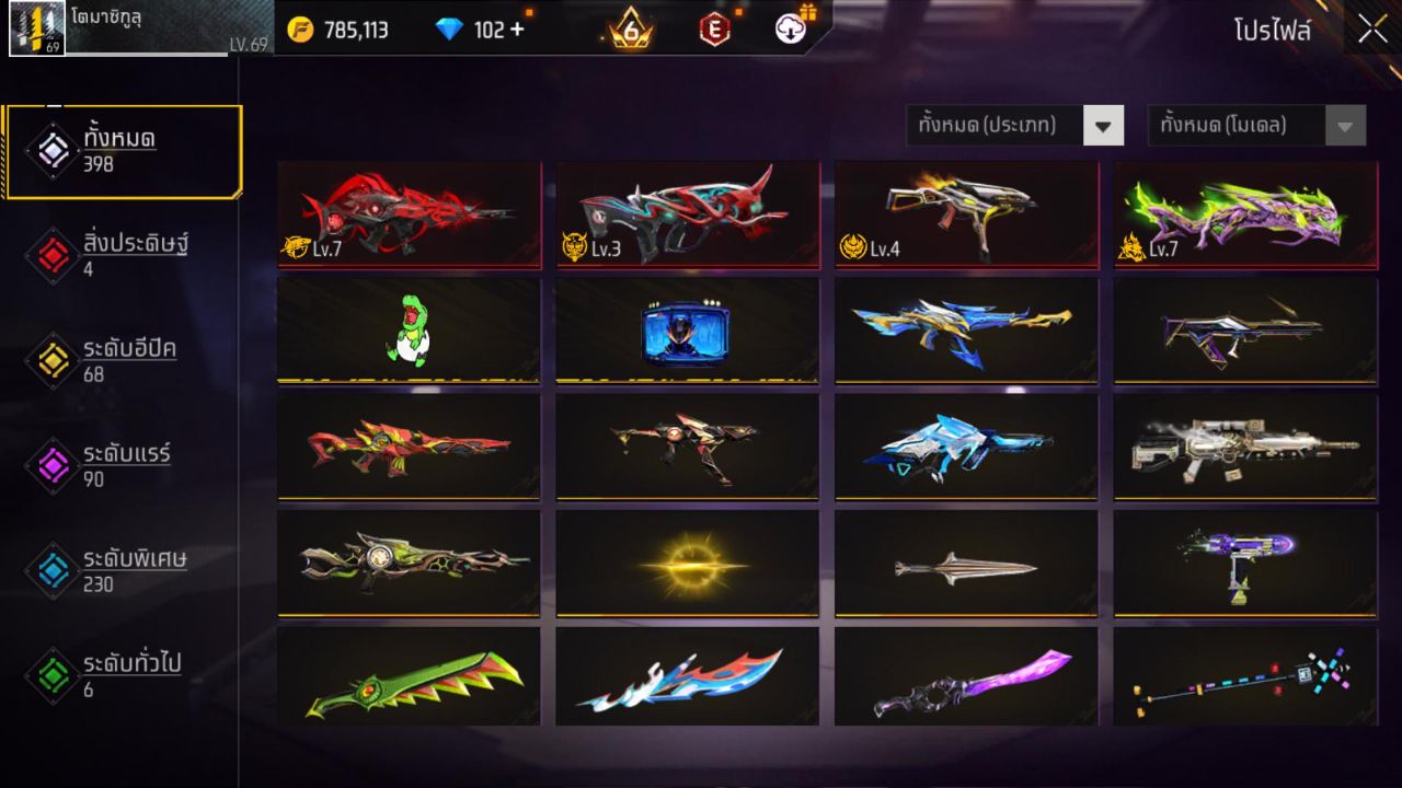 FREEFIRE