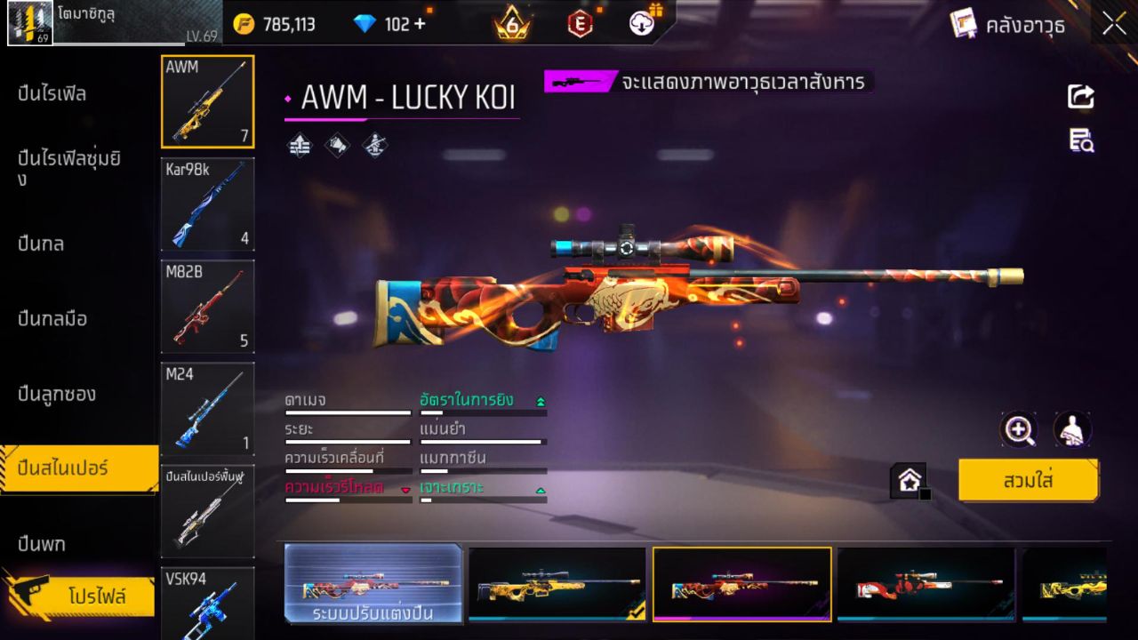 FREEFIRE