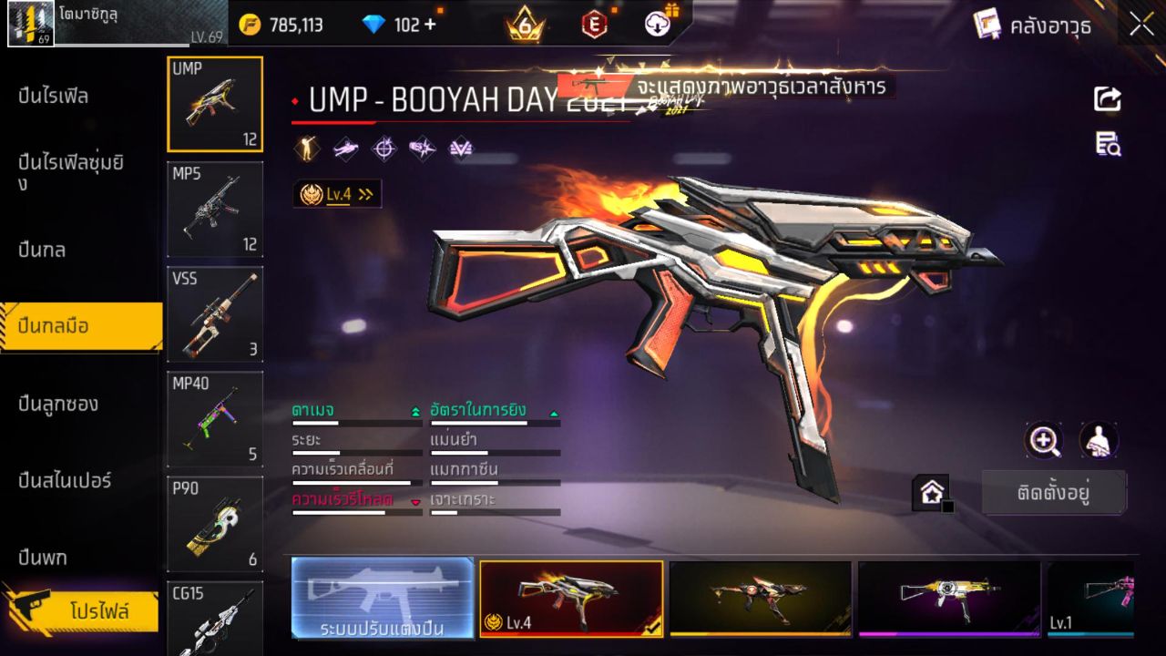 FREEFIRE