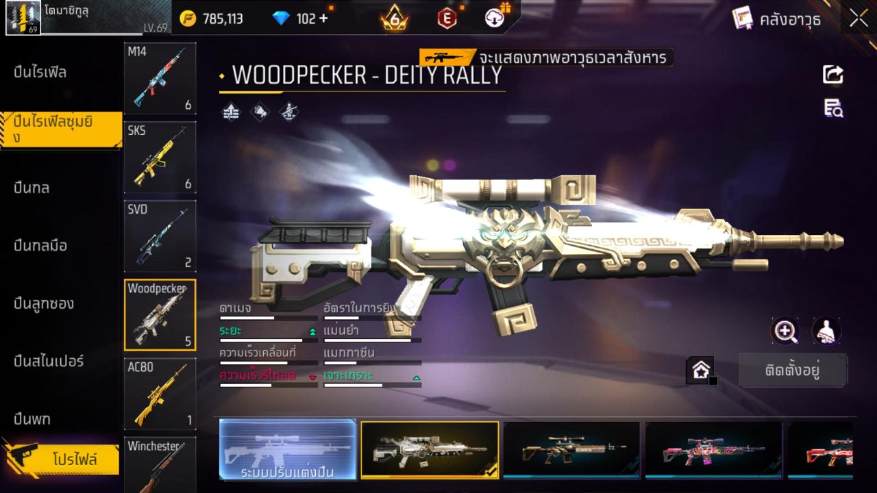 FREEFIRE