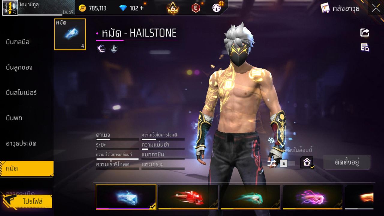 FREEFIRE