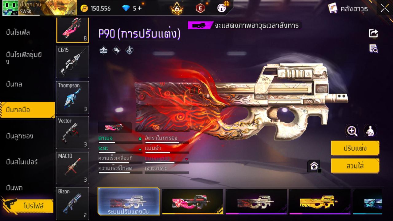 FREEFIRE
