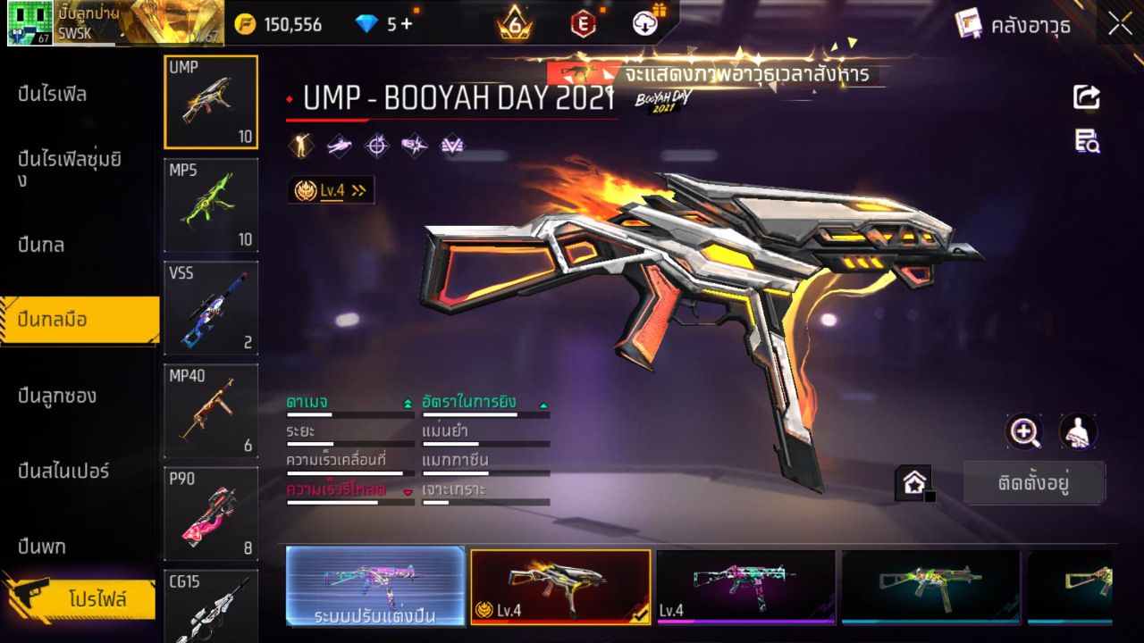 FREEFIRE