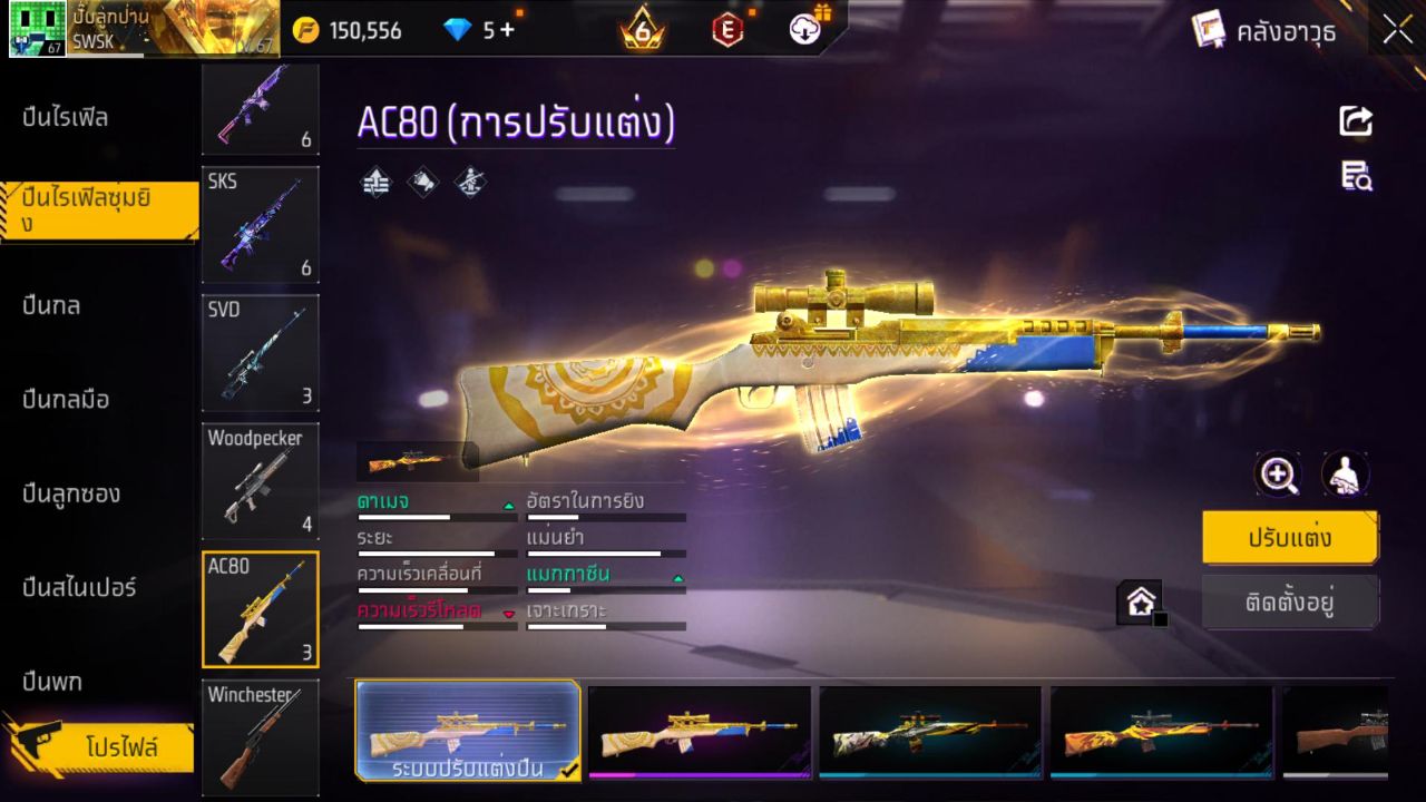 FREEFIRE