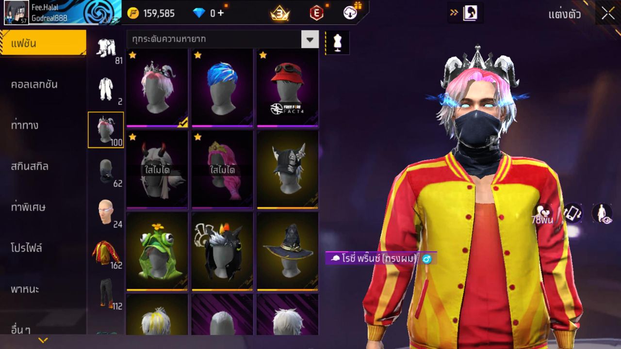 FREEFIRE