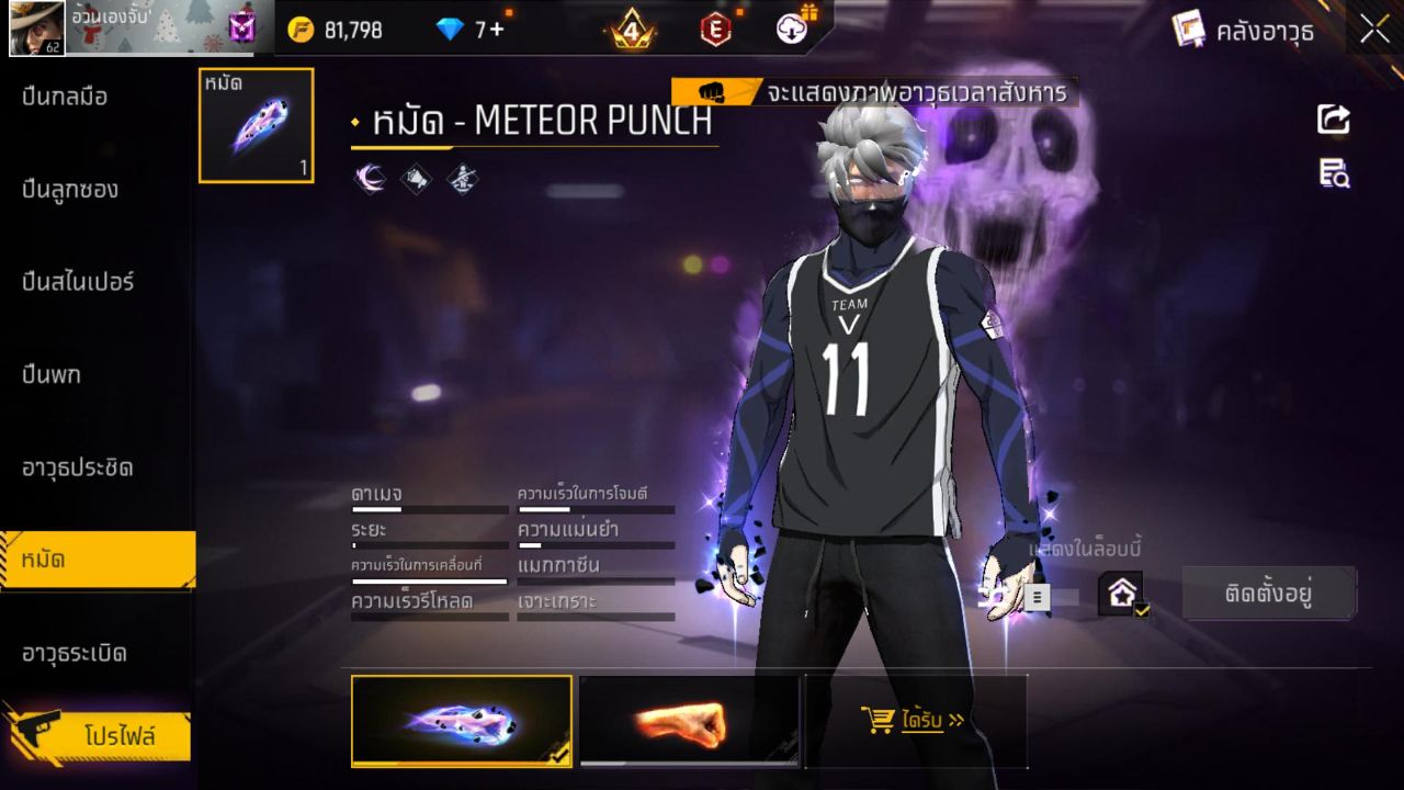 FREEFIRE