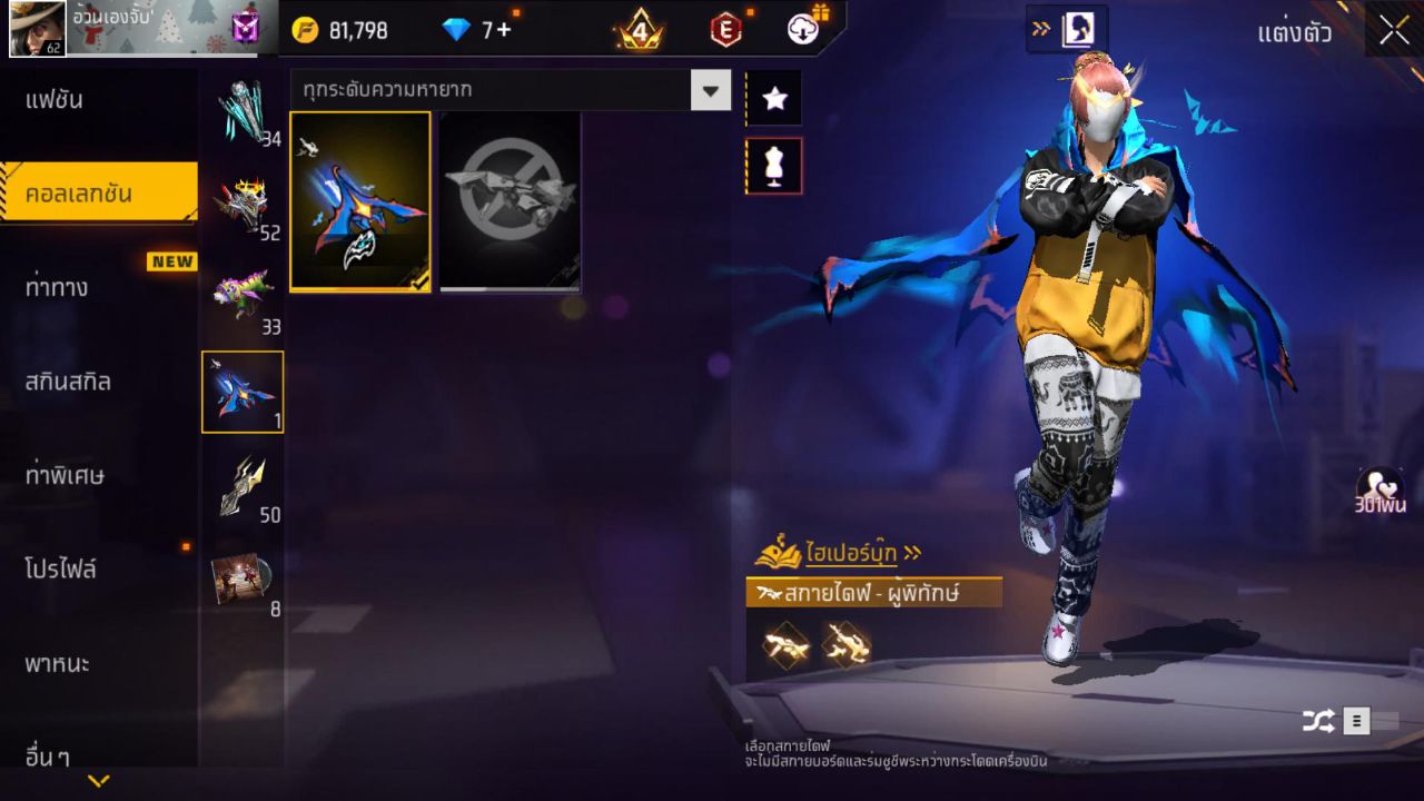 FREEFIRE