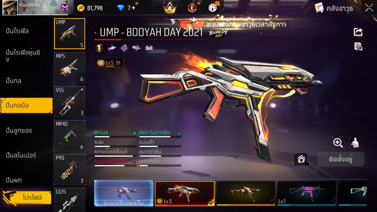 FREEFIRE