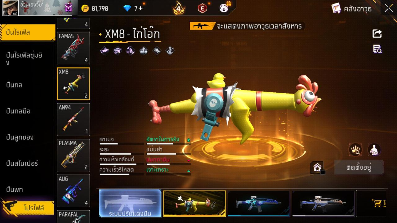FREEFIRE